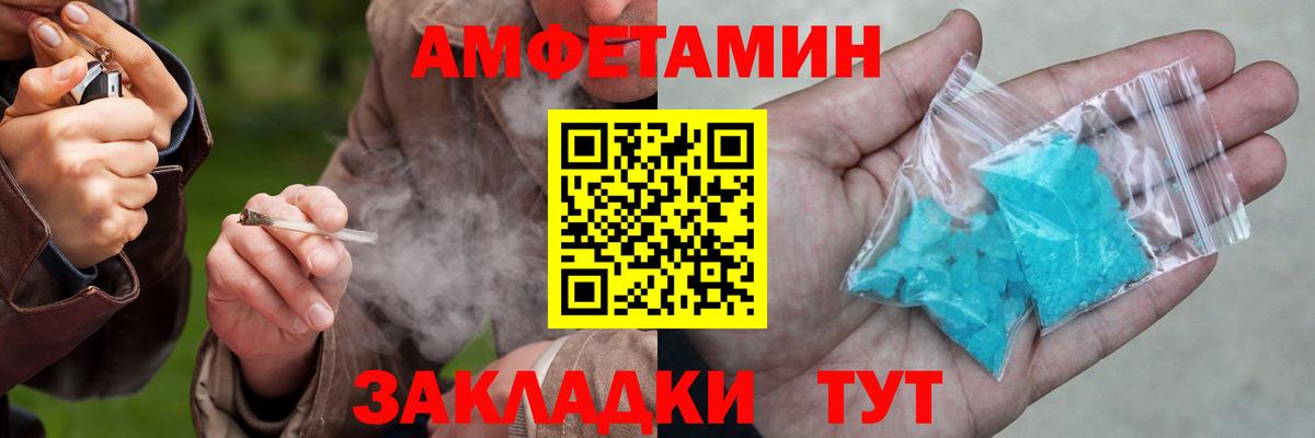 Амфетамин 98%  Вход с VPN  АМФЕТАМИН  Елабуга 