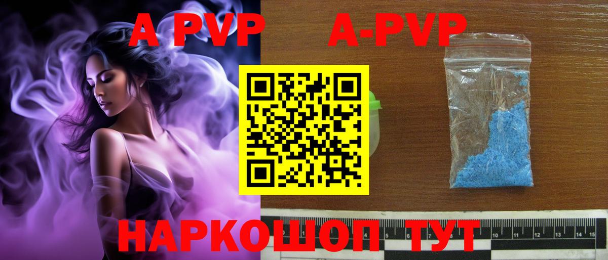 Альфа ПВП Crystall  Вход с VPN  APVP VHQ  Alfa_PVP  Елабуга 