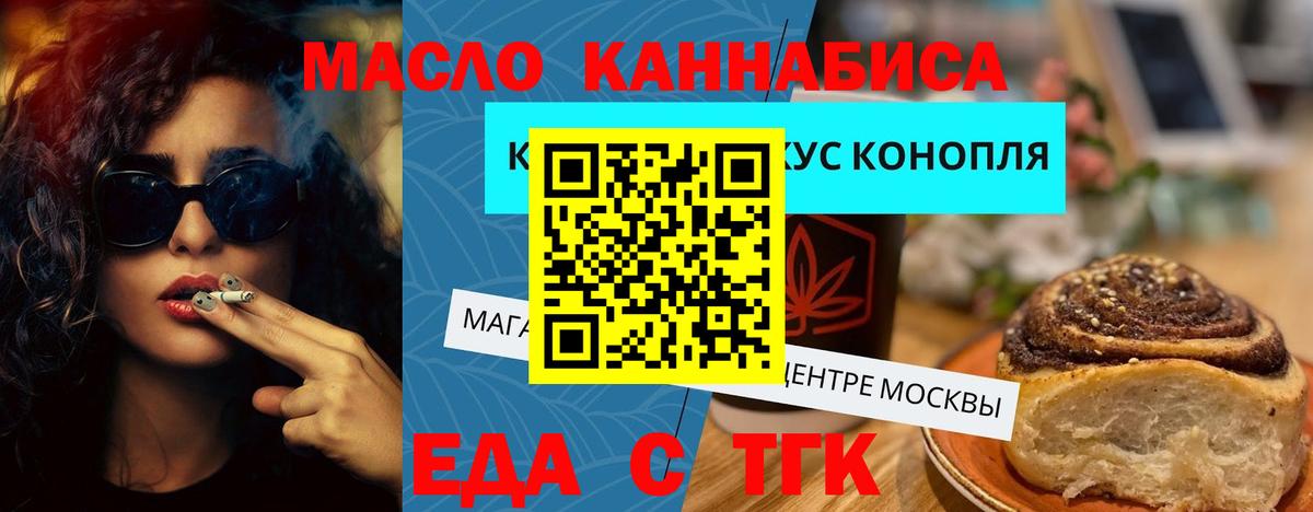 Печенье с ТГК конопля  Вход с VPN  Елабуга 