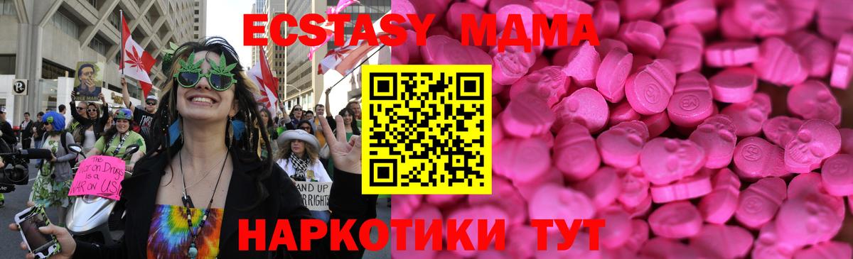 Елабуга  Экстази MDMA  ЭКСТАЗИ  Вход с VPN  Ecstasy диски 