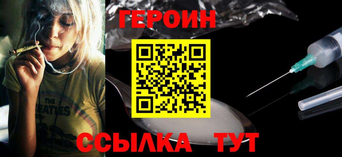 Героин гречка Елабуга