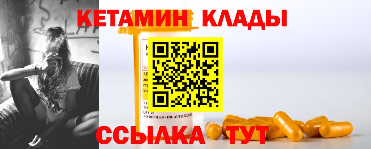 КЕТАМИН VHQ  Вход с VPN  блэк спрут вход  Елабуга 