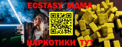 стафф Кунгур