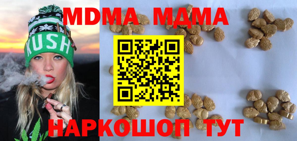 MDMA VHQ  МДМА VHQ  MDMA  Вход с VPN  Елабуга 