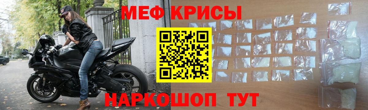 МЕФ  Вход с VPN  Елабуга  МЕФ VHQ  mega как зайти  МЯУ-МЯУ mephedrone 