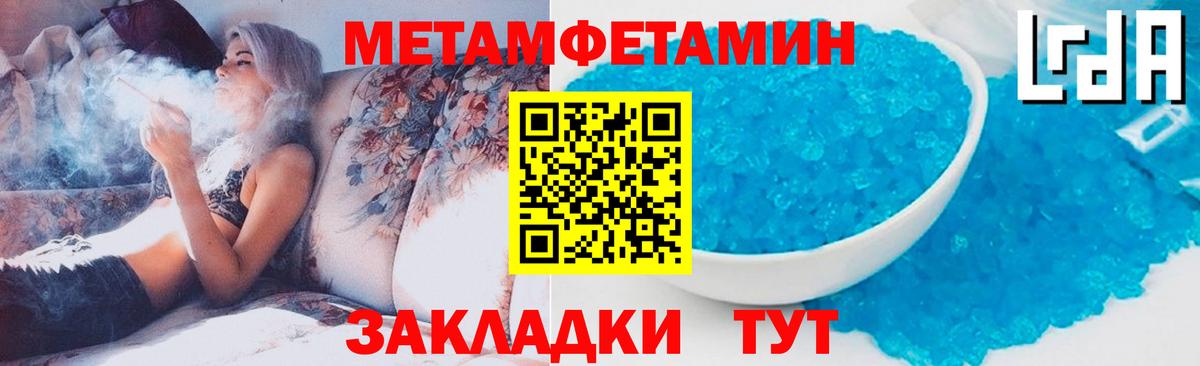 Елабуга  Метамфетамин витя  Метамфетамин  Вход с VPN 