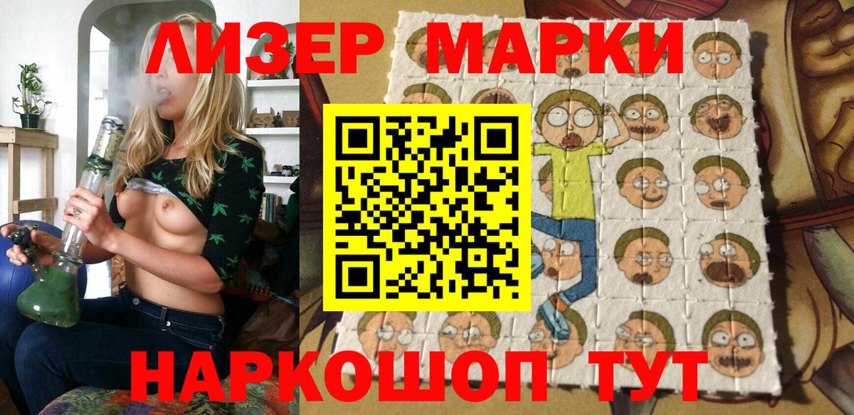 Елабуга  Марки 25I-NBOMe  Вход с VPN  Марки NBOMe 1500мкг 