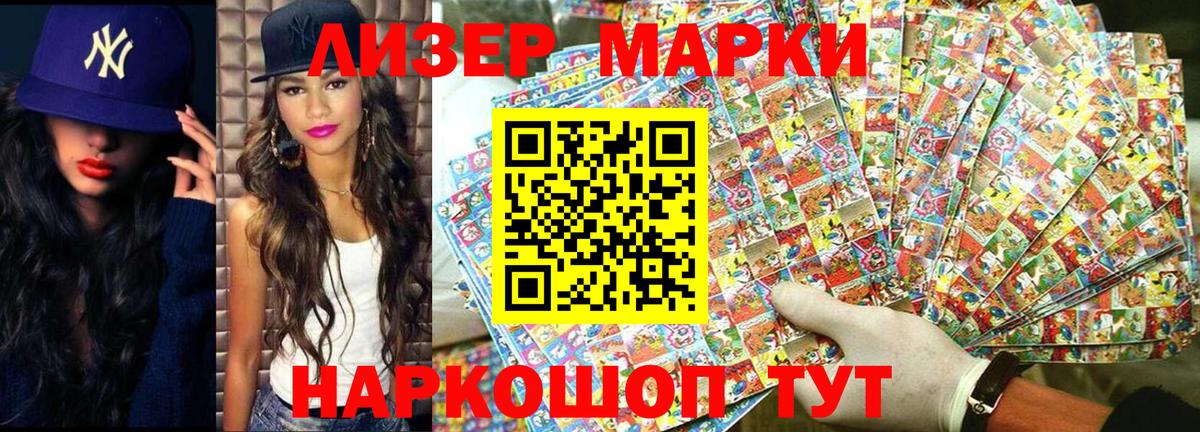 Марки N-bome 1,8мг Елабуга